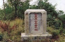 包森牺牲地纪念碑